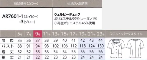 アルファピア AR7601-1 オーバーブラウス ネック周りの切り替えとリボン飾りがアクセント。後姿はすっきりスマートな印象。安心の抗ウイルス加工付き心いやす華やかなチェック・ラメ糸やピンクが華やかさと優しさを添えるチェック柄・ハリ感とドライ感があり、夏に心地よい肌触り・ウイルスを不活化させるクレゼ®加工付き●CLEANSE®（クレンゼ）繊維上の特定のウイルスの数を99％以上減少＆特定の細菌のぞ色を抑制！・口腔衛生用抗菌剤をベースにしており、各種試験にて高い安全性を確認・家庭洗濯50回後も効果が持続！※19号～23号は受注生産になります。※受注生産品につきましては、ご注文後のキャンセル、返品及び他の商品との交換、色・サイズ交換が出来ませんのでご注意ください。※受注生産品のお支払い方法は、先振込（代金引換以外）にて承り、ご入金確認後の手配となります。 サイズ／スペック