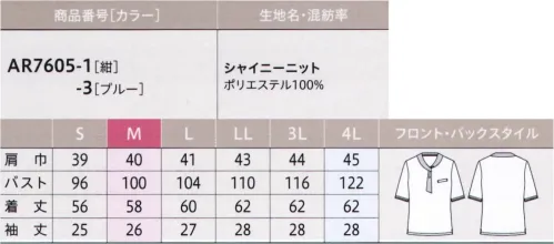 アルファピア AR7605-3-B タイカラーポロシャツ　4L(特注) ボウタイが首回りに華やかさをプラス。一枚できちんと感を演出。きちんと感のあるボウタイが顔周りを華やかに演出。背中にゆとり量をプラスして動きやすさも涼しさも◎。対面接客時にもきちんと映えする華やかなデザイン。■優れた吸汗速乾性で、汗をかいても快適ドライタッチの軽やかな素材・軽量感・伸縮性・形態安定性に優れた快適ニット素材・爽やかなドライタッチ・繊維の毛細管現象による優れた吸水・速乾・特殊ポリマー使用による防透性（東レ・スプリンジー®を使用）※4Lは受注生産になります。※受注生産品につきましては、ご注文後のキャンセル、返品及び他の商品との交換、色・サイズ交換が出来ませんのでご注意くださいませ。※受注生産品のお支払い方法は、先振込み（代金引換以外）にて承り、ご入金確認後の手配となります。 サイズ／スペック
