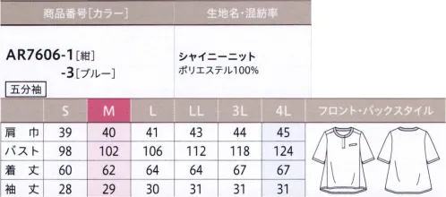 アルファピア AR7606-1 ノーカラーポロシャツ ゆったりシルエットだけどキレイ見えを叶えるふんわりと軽い着心地のポロは衿元の配色でメリハリをプラス。裾にかけて広がるシルエットで体型が気にならないのもポイント。後ろは長めの着丈でヒップラインをさりげなくカバー。少し長めの袖丈で気になる二の腕カバー＆冷房の冷え対策にも■優れた吸汗速乾性で、汗をかいても快適ドライタッチの軽やかな素材・軽量感・伸縮性・形態安定性に優れた快適ニット素材・爽やかなドライタッチ・繊維の毛細管現象による優れた吸水・速乾・特殊ポリマー使用による防透性（東レ・スプリンジー®を使用）※4Lは受注生産になります。※受注生産品につきましては、ご注文後のキャンセル、返品及び他の商品との交換、色・サイズ交換が出来ませんのでご注意くださいませ。※受注生産品のお支払い方法は、先振込み（代金引換以外）にて承り、ご入金確認後の手配となります。 サイズ／スペック
