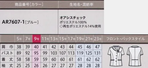 アルファピア AR7607-1-B オーバーブラウス(五分袖)　19号(特注)～23号(特注) 衿と腰ポケットの配色がアクセント。深めのセンターベンツで窮屈感がありません。後ウエストにも配色を施してバックスタイルもキレイに見せます。※19・21・23号は受注生産になります。※受注生産品につきましては、ご注文後のキャンセル、返品及び他の商品との交換、色・サイズ交換が出来ませんのでご注意くださいませ。※受注生産品のお支払い方法は、前払いにて承り、ご入金確認後の手配となります。 サイズ／スペック