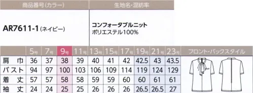 アルファピア AR7611-1 プルオーバー 機能よし！着心地良し！デザインよし！高機能よくばり仕事服フォーマルな印象をつくるプリーツタイを飾ったデザイン。裾はインでもアウトでもOK。抗菌防臭素材の脇汗パッド付き。■着心地、形態安定性に優れたニット。安心の抗ウイルス加工付！・抗ウイルス加工を施したテキスタイル（東レ・マックスペック®V）・優れた吸水・速乾性を発揮する繊維（東レ・セオアルファ®）使用・特殊仮撚り糸を使用した快適なストレッチ性・爽やかなドライタッチ※19号～23号は受注生産になります。※受注生産品につきましては、ご注文後のキャンセル、返品及び他の商品との交換、色・サイズ交換が出来ませんのでご注意ください。※受注生産品のお支払い方法は、先振込（代金引換以外）にて承り、ご入金確認後の手配となります。 サイズ／スペック