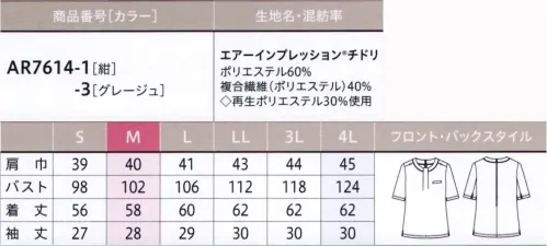 アルファピア AR7614-1-B プルオーバー　4L(特注) 動きやすさをサポートする衿元のタックとパイピングがアクセント。長めの袖丈で二の腕もカバーします。風を通して、爽やかな着心地。さらりとした肌触りのストレッチ素材・高い通気性と適度なストレッチで快適な着心地・汗をかいてもサラッと乾きやすい・特殊な織物構造により、高通気でも透けにくい・耐久防汚（ダストップ®）加工付でついた汚れが落ちやすい※4Lは受注生産になります。※受注生産品につきましては、ご注文後のキャンセル、返品及び他の商品との交換、色・サイズ交換が出来ませんのでご注意くださいませ。※受注生産品のお支払い方法は、先振込み（代金引換以外）にて承り、ご入金確認後の手配となります。 サイズ／スペック