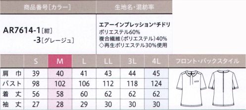 アルファピア AR7614-1 プルオーバー 動きやすさをサポートする衿元のタックとパイピングがアクセント。長めの袖丈で二の腕もカバーします。風を通して、爽やかな着心地。さらりとした肌触りのストレッチ素材・高い通気性と適度なストレッチで快適な着心地・汗をかいてもサラッと乾きやすい・特殊な織物構造により、高通気でも透けにくい・耐久防汚（ダストップ®）加工付でついた汚れが落ちやすい※4Lは受注生産になります。※受注生産品につきましては、ご注文後のキャンセル、返品及び他の商品との交換、色・サイズ交換が出来ませんのでご注意くださいませ。※受注生産品のお支払い方法は、先振込み（代金引換以外）にて承り、ご入金確認後の手配となります。 サイズ／スペック
