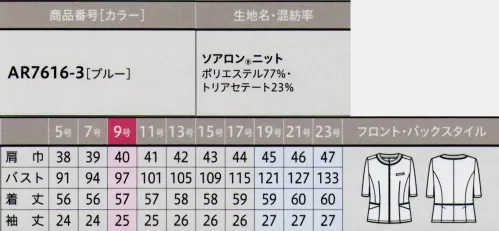 アルファピア AR7616-3-B オーバーブラウス(半袖)　19号(特注)～23号(特注) 衿元の配色で顔周りをすっきり見せる、美シルエットの半袖オーバーブラウス。ファスナーを開けて羽織としても着用できます。●夏こそニットを選びたい理由！・天然パルプから生まれたトリアセテートだから、ナチュラルな質感で肌に優しい。・接触冷感で速乾性にも優れているから、サラサラ涼しく、気持ちいい！・親近感のあるガルゼ調だから、ニットに抵抗感のある人にもオススメ！ ※19・21・23号は受注生産になります。※受注生産品につきましては、ご注文後のキャンセル、返品及び他の商品との交換、色・サイズ交換が出来ませんのでご注意くださいませ。※受注生産品のお支払い方法は、前払いにて承り、ご入金確認後の手配となります。 サイズ／スペック