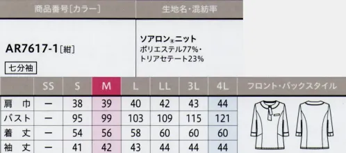 アルファピア AR7617-1-B ポロシャツ　4L(特注) パネル切り替えデザインで細見えするポロシャツ。腰ポケット付きでウエストをインしても着用できます。●夏こそニットを選びたい理由！・天然パルプから生まれたトリアセテートだから、ナチュラルな質感で肌に優しい。・接触冷感で速乾性にも優れているから、サラサラ涼しく、気持ちいい！・親近感のあるガルゼ調だから、ニットに抵抗感のある人にもオススメ！※4Lサイズは受注生産になります。※受注生産品につきましては、ご注文後のキャンセル、返品及び他の商品との交換、色・サイズ交換が出来ませんのでご注意くださいませ。※受注生産品のお支払い方法は、前払いにて承り、ご入金確認後の手配となります。 サイズ／スペック