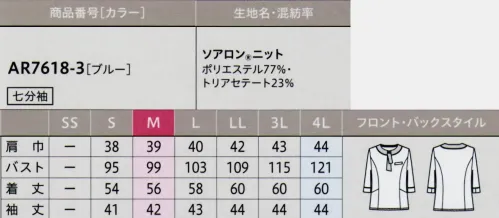 アルファピア AR7618-3-B ポロシャツ　4L(特注) パネル切り替えデザインで細見えするポロシャツ。腰ポケット付きでウエストをインしても着用できます。●夏こそニットを選びたい理由！・天然パルプから生まれたトリアセテートだから、ナチュラルな質感で肌に優しい。・接触冷感で速乾性にも優れているから、サラサラ涼しく、気持ちいい！・親近感のあるガルゼ調だから、ニットに抵抗感のある人にもオススメ！※4Lサイズは受注生産になります。※受注生産品につきましては、ご注文後のキャンセル、返品及び他の商品との交換、色・サイズ交換が出来ませんのでご注意くださいませ。※受注生産品のお支払い方法は、前払いにて承り、ご入金確認後の手配となります。 サイズ／スペック