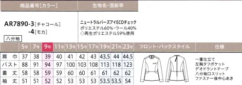 アルファピア AR7890-3-B プルオーバー　19号(特注)～23号(特注) 環境に優しい素材で親しみやすいおもてなしを誠実さと落ち着きを感じさせるウィンドウペンチェック柄ならどんなお客様にも好印象。人にも環境にもやさしいエコ素材でさらに好感度の高いおもてなしスタイルに。（エコマーク認定番号:17103006 このシリーズの商品は再生ポリエステル繊維を使用しています。）パンツと組み合わせてもベストバランスな着丈。ゆとりのある着心地と美映えを両立させたプルオーバーです。■下からはくことも可能な 長めファスナー下からはくこともできる長めのバックファスナーで、ヘアメイクを崩すことなく着脱可能。ファスナーの引手リボンを長くすることで、上げ下げをしやすくしました。■ネックストラップが肌にあたらない スタンドカラーデザインアクセントにもなっているスタンドカラーは、ネックストラップが肌に直接あたらないようにこだわりました。【上品なカラーと柄の組み合わせに不快な静電気も抑える快適な着心地】・伝統的なバーズアイ柄×ウィンドウペンチェック柄・ミックス調のニュートラルカラーで落ち着いた印象をプラス・導電性繊維で静電気のパチッと感を軽減します・ペットボトルから作られた地球に優しいリサイクル繊維使用【ひとつ上の上質感を奏でる ディテールへのこだわり】◆WindowpaneCheckイギリスの伝統的な柄のひとつ、ウィンドウペンチェック。シンプルで着る人を選ばず、クラシカルで上品な印象を与えます。●フレックスリーブ®II独自のパターンで腕の動きラクラク●アクセサリー用ホール(左右)クリップ式ブローチを決まった位置に装着できます●左胸タフポケット名札やペンを差しても型くずれしにくい丈夫なポケットロ●ヨコ長ポケット腰ポケットはスマホが横に入れられます●ポケット内布は抗ウイルス加工素材！※19～23号は受注生産になります。※受注生産品につきましては、ご注文後のキャンセル、返品及び他の商品との交換、色・サイズ交換が出来ませんのでご注意ください。※受注生産品のお支払い方法は、前払いにて承り、ご入金確認後の手配となります。 サイズ／スペック