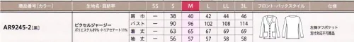 アルファピア AR9245-2 カーディガンジャケット 夏の冷房対策にマスト！「カーディガン ジャケット」ヒップにかかる長めの着丈がエレガント。軽やかな中肉素材で、夏の冷房対策にもぴったりです。【ピクセルジャージ】・表情のあるミニチェックのようなシャドー柄・動きやすく、手入れが簡単なニット素材・洗濯後すぐ乾き、ノーアイロンでOK■形状特徴・左胸タフポケット名札やペンを差しても型くずれしない上部なポケット口・ホルダーテープペンなどを立てて安定収納ができます。 サイズ／スペック