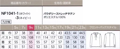 アルファピア NF1041-1 プルオーバーブラウス タックを巧みにアレンジした、ニュールックなインナーブラウス。※19～23号は受注生産になります。※受注生産品につきましては、ご注文後のキャンセル、返品及び他の商品との交換、色・サイズ交換が出来ませんのでご注意くださいませ。※受注生産品のお支払い方法は、先振込み（代金引換以外）にて承り、ご入金確認後の手配となります。 サイズ／スペック