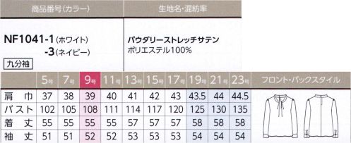 アルファピア NF1041-1 プルオーバーブラウス タックを巧みにアレンジした、ニュールックなインナーブラウス。※19～23号は受注生産になります。※受注生産品につきましては、ご注文後のキャンセル、返品及び他の商品との交換、色・サイズ交換が出来ませんのでご注意くださいませ。※受注生産品のお支払い方法は、先振込み（代金引換以外）にて承り、ご入金確認後の手配となります。 サイズ／スペック