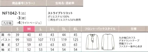 アルファピア NF1042-1-B プルオーバーブラウス　4L(特注) 動きやすく、シワになりにくいニットブラウス上品なフリルがコーディネートに華をそえる！【高機能ブラウス】・洗濯後の乾きが早く、ノーアイロンでOK・抜群のストレッチ性で動きがラクラク・高通気性でムレ感やべたつきナシ【フレックスリーブ®】・腕がラクラク上がる！・ブラウスの裾が上がってこない！【デオドラントテープ】気になるニオイ解消！※4Lは受注生産になります。※受注生産品につきましては、ご注文後のキャンセル、返品及び他の商品との交換、色・サイズ交換が出来ませんのでご注意ください。※受注生産品のお支払い方法は、前払いにて承り、ご入金確認後の手配となります。 サイズ／スペック