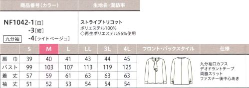 アルファピア NF1042-1 プルオーバーブラウス 動きやすく、シワになりにくいニットブラウス上品なフリルがコーディネートに華をそえる！【高機能ブラウス】・洗濯後の乾きが早く、ノーアイロンでOK・抜群のストレッチ性で動きがラクラク・高通気性でムレ感やべたつきナシ【フレックスリーブ®】・腕がラクラク上がる！・ブラウスの裾が上がってこない！【デオドラントテープ】気になるニオイ解消！※4Lは受注生産になります。※受注生産品につきましては、ご注文後のキャンセル、返品及び他の商品との交換、色・サイズ交換が出来ませんのでご注意ください。※受注生産品のお支払い方法は、前払いにて承り、ご入金確認後の手配となります。 サイズ／スペック