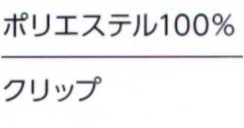 アルファピア NF185-3 スカーフ 衿下にクリップで留めて、さりげなく華やぎアップ サイズ／スペック