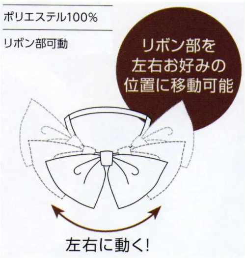 アルファピア NF192-1 リボン 色彩をそろえたトーンオントーン配色が上品。センターとサイド、好みの位置につけられる2WAYタイプ。 サイズ／スペック