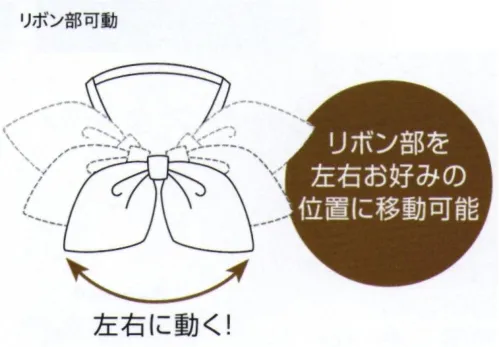 アルファピア NF194-1 リボン 付け位置で印象が変わるペールトーンが上品な2WAYリボン サイズ／スペック