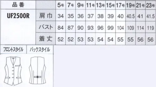 アルファピア UF2500R ベスト 端正なルックスのシングルブレストベスト。長めの着丈でウエストまわりをカバー。 「エコリーフ認定取得商品」 チクマは、衣料品業界初の認証を受けました。「エコリーフ環境ラベル」・・・経済産業省所管の社団法人産業環境管理協会が推進する、日本生まれの新しい環境ラベルです（2002年に運用開始）。資源採取から製造、組立、物流、使用、廃棄・リサイクルまでの製品の全ライフサイクルにわたるLCA手法による定量的な環境情報を開示しています。 ◎エコリーフ環境ラベルを導入するメリットは？=環境への配慮に積極的に取り組む製品と製造者がわかり、選ぶ際の目安のひとつとなります。消費者が環境情報に関心をもって読み解き、常に監視することで、継続的な改善の好循環が生まれることが期待できます。環境負荷の「見える化」を進めることが、「減らす化」への第一歩。※19・21・23号は受注生産になります。※受注生産品につきましては、ご注文後のキャンセル、返品及び他の商品との交換、色・サイズ交換が出来ませんのでご注意くださいませ。※受注生産品のお支払い方法は、先振込み（代金引換以外）にて承り、ご入金確認後の手配となります。 サイズ／スペック