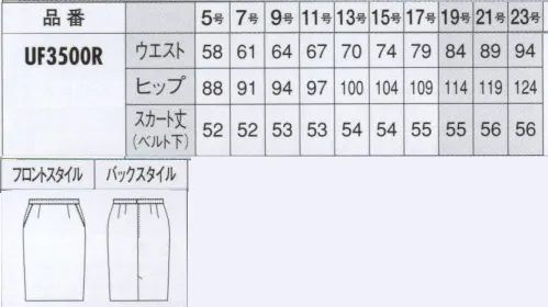 アルファピア UF3500R スカート 程よい丈でスマートなシルエットをつくるタイトスカート。 「エコリーフ認定取得商品」 チクマは、衣料品業界初の認証を受けました。「エコリーフ環境ラベル」・・・経済産業省所管の社団法人産業環境管理協会が推進する、日本生まれの新しい環境ラベルです（2002年に運用開始）。資源採取から製造、組立、物流、使用、廃棄・リサイクルまでの製品の全ライフサイクルにわたるLCA手法による定量的な環境情報を開示しています。 ◎エコリーフ環境ラベルを導入するメリットは？=環境への配慮に積極的に取り組む製品と製造者がわかり、選ぶ際の目安のひとつとなります。消費者が環境情報に関心をもって読み解き、常に監視することで、継続的な改善の好循環が生まれることが期待できます。環境負荷の「見える化」を進めることが、「減らす化」への第一歩。※19・21・23号は受注生産になります。※受注生産品につきましては、ご注文後のキャンセル、返品及び他の商品との交換、色・サイズ交換が出来ませんのでご注意くださいませ。※受注生産品のお支払い方法は、先振込み（代金引換以外）にて承り、ご入金確認後の手配となります。 サイズ／スペック