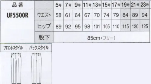 アルファピア UF5500R パンツ すらりと伸びた足を印象づける、センタープレスの美脚パンツ。正統派のルックスで、オフィスの装いを上品に彩ります。  ●エコリーフ認定取得商品。チクマは、衣料品業界初の認証を受けました。「エコリーフ環境ラベル」・・・経済産業省所管の社団法人産業環境管理協会が推進する、日本生まれの新しい環境ラベルです。資源採取から製造、物流、使用、廃棄、リサイクルまでの製品の全ライフサイクルにわたるLCA手法による定量的な環境情報を開示しています。 ◎エコリーフ環境ラベルを導入するメリットは？環境への配慮に積極的に取り組む製品と製造者がわかり、選ぶ際の目安のひとつとなります。消費者が環境情報に関心をもって読み解き、常に監視することで、継続的な改善の好循環が生まれることが期待できます。環境負荷の「見える化」を進めることが、「減らす化」への第一歩。※19・21・23号は受注生産になります。※受注生産品につきましては、ご注文後のキャンセル、返品及び他の商品との交換、色・サイズ交換が出来ませんのでご注意くださいませ。※受注生産品のお支払い方法は、先振込み（代金引換以外）にて承り、ご入金確認後の手配となります。 サイズ／スペック