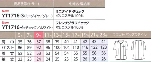 アルファピア YT1716-3 オーバーブラウス YUKI TORIIさりげなく、印象的に。ビジネスシーンが華やぐ夏の「美映え」モノトーン。ジップアップが新鮮なオーバーブラウスは、華やかな2柄をご提案。スマートなノーカラーで、エッジにブラックバインダーを効かせ、印象を引き締めています。【ミニダイヤ・チェック】・放射状に走るラインが涼しげな柄素材・接触冷感性で、夏に心地よい着心地・優れた吸汗速乾性で、汗をかいてもさらさら※19号～23号は受注生産になります。※受注生産品につきましては、ご注文後のキャンセル、返品及び他の商品との交換、色・サイズ交換が出来ませんのでご注意ください。※受注生産品のお支払い方法は、先振込（代金引換以外）にて承り、ご入金確認後の手配となります。 サイズ／スペック