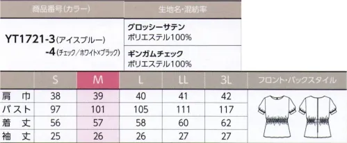 アルファピア YT1721-3 プルオーバー YUKI TORII脱・オフィス服！ウエストにゴムを通したブラウジングデザイン。イメージ、スタイルともにスマートに見せる、こだわりのフォルムです。■グロッシーサテン・糸の収縮差で繊細なシボを出した素材・シワになりにくく、エアリーな着心地・気品あるナチュラル感が新鮮■ギンガムチェック・高通気性と肌離れの良さが特徴のメッシュ組織・夏の肌に心地よい斜里感があり、ドライタッチな風合い・透け防止と紫外線カット効果のある糸を使用・吸水速乾性に優れ、洗濯後は素早く乾きます。 サイズ／スペック