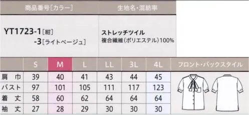 アルファピア YT1723-1-B ブラウス（リボン付）　4L(特注) YUKI TORII配色の縁取りがポイントの「ボリュームリボン」で知的な華やぎをもたらして印象的な4枚羽のリボンが上質なインテリジェンスを表現。バンドカラーとのコンビネーションで清潔感のあるノーブルな雰囲気に。リボンを取り外せばシンプルなバンドカラーのブラウスに。胸元のスナップボタンを取り付けることで、チラ見えを防ぎます。※4Lは受注生産になります。※受注生産品につきましては、ご注文後のキャンセル、返品及び他の商品との交換、色・サイズ交換が出来ませんのでご注意くださいませ。※受注生産品のお支払い方法は、先振込み（代金引換以外）にて承り、ご入金確認後の手配となります。 サイズ／スペック