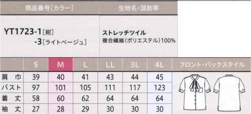 アルファピア YT1723-3 ブラウス（リボン付） YUKI TORII配色の縁取りがポイントの「ボリュームリボン」で知的な華やぎをもたらして印象的な4枚羽のリボンが上質なインテリジェンスを表現。バンドカラーとのコンビネーションで清潔感のあるノーブルな雰囲気に。リボンを取り外せばシンプルなバンドカラーのブラウスに。胸元のスナップボタンを取り付けることで、チラ見えを防ぎます。※4Lは受注生産になります。※受注生産品につきましては、ご注文後のキャンセル、返品及び他の商品との交換、色・サイズ交換が出来ませんのでご注意くださいませ。※受注生産品のお支払い方法は、先振込み（代金引換以外）にて承り、ご入金確認後の手配となります。 サイズ／スペック