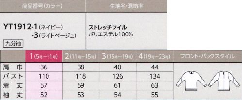 アルファピア YT1912-1 ブラウス（九分袖） YUKI TORIIキモノスリーブでおしゃれにリラックスできるブラウス。□太さがランダム糸でナチュラルな表情□強撚糸による反発感で美しい仕立て映え□シワになりにくいストレッチ性 サイズ／スペック