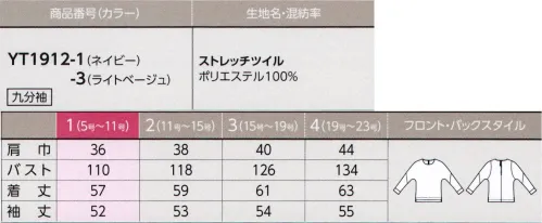 アルファピア YT1912-3 ブラウス（九分袖） YUKI TORIIキモノスリーブでおしゃれにリラックスできるブラウス。□太さがランダム糸でナチュラルな表情□強撚糸による反発感で美しい仕立て映え□シワになりにくいストレッチ性 サイズ／スペック