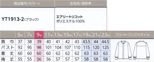 アルファピア YT1913-2 ブラウス YUKI TORIIユニフォームに新しい風を！かつで職場だけで着るものだったユニフォームは働き方の変化とともに幅広いシチュエーションで活躍する仕事服に変わりつつあります。風のように軽やかに、常識やルールを超えてさあ、ユニフォームのネクストステージへ！どんなアイテムとも相性良くコーディネイトできるバンドカラーブラウス。品のある比翼仕立てもポイントです。●ヴイバスター使用の抗ウイルス、抗菌加工高機能ブラウス・繊維上の特定のウイルスの数を減少・繊維上の細菌の増殖を抑制・動きやすく快適なニット素材・洗濯後の乾きが速く、ノーアイロンでOK※19・21・23号は受注生産になります。※受注生産品につきましては、ご注文後のキャンセル、返品及び他の商品との交換、色・サイズ交換が出来ませんのでご注意くださいませ。※受注生産品のお支払い方法は、先振込み（代金引換以外）にて承り、ご入金確認後の手配となります。 サイズ／スペック