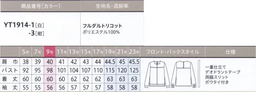 アルファピア YT1914-1 プルオーバーブラウス（ボウタイ付） YUKI TORIIリラクシーで好印象なボウタイ付きプルオーバー。ボウタイを取り外してシンプルなブラウスとしても着用可能。※19～23号は受注生産になります。※受注生産品につきましては、ご注文後のキャンセル返品及び他の商品との交換、色・サイズ交換が出来ませんのでご注意ください。※受注生産品のお支払い方法は、前払いにて承り、ご入金確認後の手配となります。 サイズ／スペック