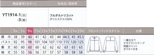 アルファピア YT1914-3 プルオーバーブラウス（ボウタイ付） YUKI TORIIリラクシーで好印象なボウタイ付きプルオーバー。ボウタイを取り外してシンプルなブラウスとしても着用可能。※19～23号は受注生産になります。※受注生産品につきましては、ご注文後のキャンセル返品及び他の商品との交換、色・サイズ交換が出来ませんのでご注意ください。※受注生産品のお支払い方法は、前払いにて承り、ご入金確認後の手配となります。 サイズ／スペック