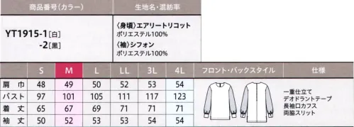 アルファピア YT1915-2-B プルオーバーブラウス　4L(特注) ■YUKI TORII■上品な透け感とふんわり袖で華やかに着こなせるシースルーブラウス袖口カフスできちんと感をプラスしました。デオドラントテープ・・・気になるにおいを解決！※4Lは受注生産になります。※受注生産品につきましては、ご注文後のキャンセル、返品及び他の商品との交換、色・サイズ交換が出来ませんのでご注意ください。※受注生産品のお支払い方法は、前払いにて承り、ご入金確認後の手配となります。 サイズ／スペック