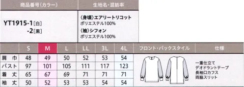 アルファピア YT1915-2 プルオーバーブラウス ■YUKI TORII■上品な透け感とふんわり袖で華やかに着こなせるシースルーブラウス袖口カフスできちんと感をプラスしました。デオドラントテープ・・・気になるにおいを解決！※4Lは受注生産になります。※受注生産品につきましては、ご注文後のキャンセル、返品及び他の商品との交換、色・サイズ交換が出来ませんのでご注意ください。※受注生産品のお支払い方法は、前払いにて承り、ご入金確認後の手配となります。 サイズ／スペック