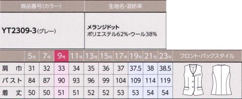 アルファピア YT2309-3 ベスト YUKI TORIIグログランテープを丁寧に挟み込んだテクニカル・トリミングを施したベスト。ファッション性、新しい美感を備えたデザインです。【杢調先染糸を贅沢に使用したグレーグランデ―ションのドット柄】・染色染4色に極細な光沢糸を合わせたハイクオリティ素材・洗練された杢調カラーで織り上げた上品なドット柄・しなやかな風合いとナチュラルストレッチなソフトな着心地※19～23号は受注生産になります。※受注生産品につきましては、ご注文後のキャンセル、返品及び他の商品との交換、色・サイズ交換が出来ませんのでご注意くださいませ。※受注生産品のお支払い方法は、先振込み（代金引換以外）にて承り、ご入金確認後の手配となります。 サイズ／スペック