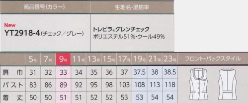 アルファピア YT2918-4 ベスト シンプルにして洗練を極めた、美しいオーセンティック・スーツUネック、グレンチェックが個性的なベスト。無地をネック周りに配色し、表情を引きしめて見せます。後ろの切り替えベルトは腰高に見せるアクセントに。◎トレビラ®グレンチェック～ラグジュアリーに微起毛加工を施したスーパーファインウールのような風合い～・ウールと超極細のトレビラ®マイクロファイバーの混紡素材・微起毛加工をすることで、より上質な肌触りを実現・色は上品なチャコールグレー、動きやすさをサポートするストレッチ素材・表情豊かなクラシカルが旬なグレンチェック柄と、表情豊かなバーズアイ（無地）※19・21・23号は受注生産になります。※受注生産品につきましては、ご注文後のキャンセル、返品及び他の商品との交換、色・サイズ交換が出来ませんのでご注意くださいませ。※受注生産品のお支払い方法は、前払いにて承り、ご入金確認後の手配となります。 サイズ／スペック