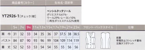 アルファピア YT2926-1 ベスト MADE IN JAPAN QUALITYクオリティの高い国産生地と、丁寧な縫製だからこそ実現。潔いデザインの中で引き立つ、確かな品質。●4つのボタン仕様で縦長のスラっとした印象のシンプルベスト。ブラウスだけでなく、カットソーとコーディネートしても衿元が美しくなるようネックラインにこだわりました。※19～23号は受注生産になります。※受注生産品につきましては、ご注文後のキャンセル返品及び他の商品との交換、色・サイズ交換が出来ませんのでご注意ください。※受注生産品のお支払い方法は、前払いにて承り、ご入金確認後の手配となります。 サイズ／スペック