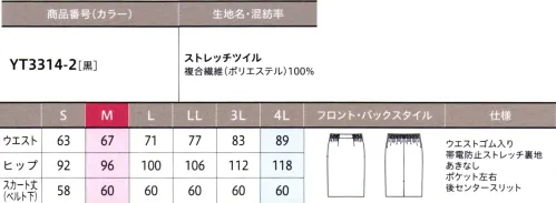 アルファピア YT3314-2-B スカート（タイト）　4L(特注) ■YUKI TORII■たっぷりのウエストゴムで締め付け感のないファスナーレスのタイトスカート。後スリット入りで足さばきも快適です。【ストレッチツイル】・太さがランダムなシックアンドシン糸を使用したナチュラルな表情・強撚糸による反発感とろみ感で美しい仕立て映え・キックバック性に優れ、シワになりにくいストレッチ性●たっぷりウエストゴム仕様●ポケット内布は抗ウイルス加工素材！！※4Lは受注生産になります。※受注生産品につきましては、ご注文後のキャンセル、返品及び他の商品との交換、色・サイズ交換が出来ませんのでご注意ください。※受注生産品のお支払い方法は、前払いにて承り、ご入金確認後の手配となります。 サイズ／スペック