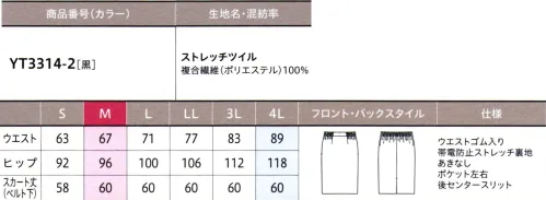 アルファピア YT3314-2 スカート（タイト） ■YUKI TORII■たっぷりのウエストゴムで締め付け感のないファスナーレスのタイトスカート。後スリット入りで足さばきも快適です。【ストレッチツイル】・太さがランダムなシックアンドシン糸を使用したナチュラルな表情・強撚糸による反発感とろみ感で美しい仕立て映え・キックバック性に優れ、シワになりにくいストレッチ性●たっぷりウエストゴム仕様●ポケット内布は抗ウイルス加工素材！！※4Lは受注生産になります。※受注生産品につきましては、ご注文後のキャンセル、返品及び他の商品との交換、色・サイズ交換が出来ませんのでご注意ください。※受注生産品のお支払い方法は、前払いにて承り、ご入金確認後の手配となります。 サイズ／スペック