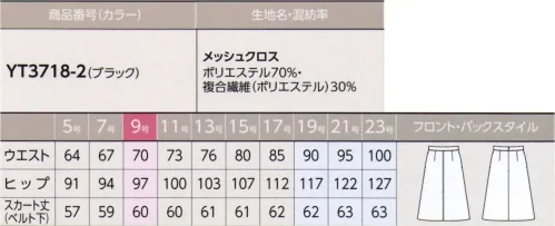 アルファピア YT3718-2 スカート（Aライン） センターフロントに切替えを施したAラインスカート。ハイウエスト、長めの丈で、旬なシルエットを完成させます。■メッシュクロス・動きやすいハイストレッチ素材・ふっくらとした高反発性で、美しいシルエットをつくる・通気性が高いメッシュ組織で清涼感ある着心地※19号～23号は受注生産になります。※受注生産品につきましては、ご注文後のキャンセル、返品及び他の商品との交換、色・サイズ交換が出来ませんのでご注意ください。※受注生産品のお支払い方法は、先振込（代金引換以外）にて承り、ご入金確認後の手配となります。 サイズ／スペック