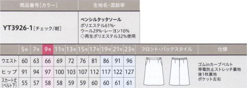 アルファピア YT3926-1 スカート（Aライン） MADE IN JAPAN QUALITYクオリティの高い国産生地と、丁寧な縫製だからこそ実現。潔いデザインの中で引き立つ、確かな品質。●程よい裾広がりのシルエットでさり気なくボディーラインをカバーする、動きやすいAラインスカート。ウエストはゴム入りでストレスフリー仕様です。※19～23号は受注生産になります。※受注生産品につきましては、ご注文後のキャンセル返品及び他の商品との交換、色・サイズ交換が出来ませんのでご注意ください。※受注生産品のお支払い方法は、前払いにて承り、ご入金確認後の手配となります。 サイズ／スペック