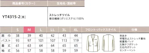 アルファピア YT4315-2-B ジャケット　4L(特注) 【YUKI TORII】わたし、を着る今日のわたしにフィットするわたしのための仕事服毎日着るユニフォームも私服のようにその日の予定や気分に合わせて選べたら、仕事に対するモチベーションはもっと高まるはず。働き方や働く場所が多様化する今だからこそ、優先すべきは「今日のわたし」。シンプルなVネックのノーカラージャケット。前端のカッティングにもこだわり、ボタンを留めなくてもすっきりと着映えします。●ヨコ長ポケット…腰ポケットにはスマホが横に入れられます。●左胸タフポケット…名札やペンを差しても型くずれしにくい丈夫なポケット●内ポケット（左右）…IDカードを入れるのに便利なタテのポケット口。■ストレッチツイル■布帛なのにジャージの様な着心地。動きに合わせてやさしくフィット！・太さがランダムなシックアンドシン糸を仕様。強熱糸による反発感ととろみ感で美しい仕立て映え・優れたキックバック性でシワになりにくい※4Lは受注生産になります。※受注生産品のお支払い方法は、前払いにて承り、ご入金確認後の手配となります。 サイズ／スペック