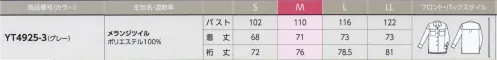 アルファピア YT4925-3 サファリジャケット（ベルト付き） サイズ／スペック
