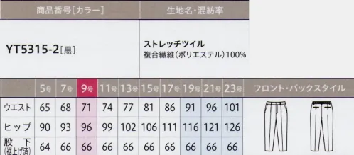 アルファピア YT5315-2-B パンツ(テーパード)　19号(特注)～23号(特注) 裾に向かって細くなるジャストウエストのテーパードパンツ。センタープレス入りで脚をすっきりと見せ、スタイルアップを叶えます。※19・21・23号は受注生産になります。※受注生産品につきましては、ご注文後のキャンセル、返品及び他の商品との交換、色・サイズ交換が出来ませんのでご注意くださいませ。※受注生産品のお支払い方法は、前払いにて承り、ご入金確認後の手配となります。 サイズ／スペック