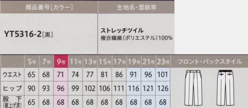 アルファピア YT5316-2-B パンツ(セミワイド)　19号(特注)～23号(特注) 窮屈感のない快適なはき心地で気になる部分をさりげなくカバー。太ももやヒップ周りが気になる方におすすめです。※19・21・23号は受注生産になります。※受注生産品につきましては、ご注文後のキャンセル、返品及び他の商品との交換、色・サイズ交換が出来ませんのでご注意くださいませ。※受注生産品のお支払い方法は、前払いにて承り、ご入金確認後の手配となります。 サイズ／スペック