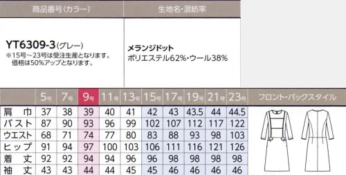 アルファピア YT6309-3 ワンピース サイズ／スペック