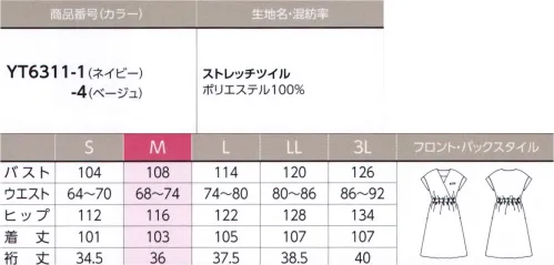 アルファピア YT6311-4 ワンピース YUKI TORIIウエストにゴムを入れたカシュクールデザイン。胸元にスナップ釦、脇が気にならない絶妙な袖丈。リラクシング効果のある、働く女性のためのワンピースです。●汗ジミ＆汚れを防ぐ撥水加工付！シワになりにくいストレッチ素材・強撚糸による反発感ととろみ感で美しい仕立て映え・キックバック性に優れた、シワになりにくいストレッチ素材・耐久撥水・防汚（コモニア®WG）加工搭載で、汗ジミを防止・汚れがつきにくく、ついた汚れが落ちやすい サイズ／スペック