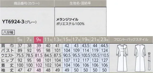 アルファピア YT6924-3 ワンピース（八分袖/ベルト付き） サイズ／スペック