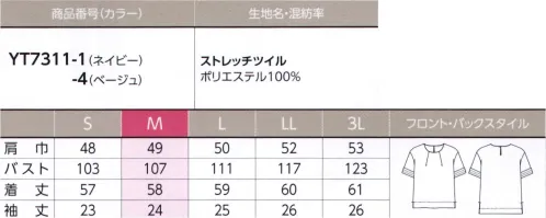 アルファピア YT7311-1 プルオーバー YUKI TORII旬なオーバーサイズのブラウス。袖口にステッチアクセント入り。ゆったりと着られ、汗ジミ対策に撥水加工を施しています。●汗ジミ＆汚れを防ぐ撥水加工付！シワになりにくいストレッチ素材・強撚糸による反発感ととろみ感で美しい仕立て映え・キックバック性に優れた、シワになりにくいストレッチ素材・耐久撥水・防汚（コモニア®WG）加工搭載で、汗ジミを防止・汚れがつきにくく、ついた汚れが落ちやすい サイズ／スペック