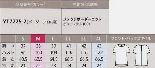 アルファピア YT7725-2 プルオーバー 両脇スリットでINスタイルもOUTスタイルも着用可。後ろを長めにすることで、OUTではヒップ周りを、INでは背中のチラ見えをカバー。※4Lサイズは受注生産になります。※受注生産品につきましては、ご注文後のキャンセル、返品及び他の商品との交換、色・サイズ交換が出来ませんのでご注意くださいませ。※受注生産品のお支払い方法は、前払いにて承り、ご入金確認後の手配となります。 サイズ／スペック