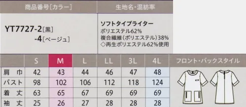 アルファピア YT7727-2-B プルオーバー　4L(特注) 安心感のある長めの丈で、一枚でもコーデが決まるプルオーバー。袖口に向かって広がるデザインで涼しく、二の腕もカバーします。※4Lサイズは受注生産になります。※受注生産品につきましては、ご注文後のキャンセル、返品及び他の商品との交換、色・サイズ交換が出来ませんのでご注意くださいませ。※受注生産品のお支払い方法は、前払いにて承り、ご入金確認後の手配となります。 サイズ／スペック